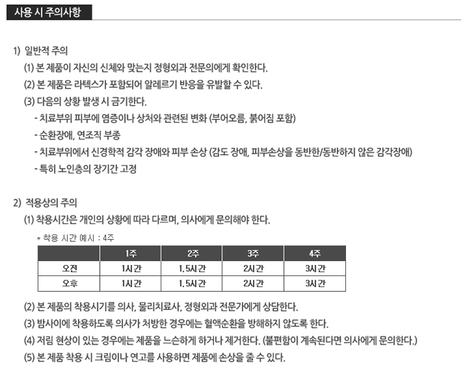 바른헬스케어 이미지