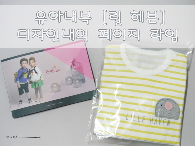 라임릴로 이미지