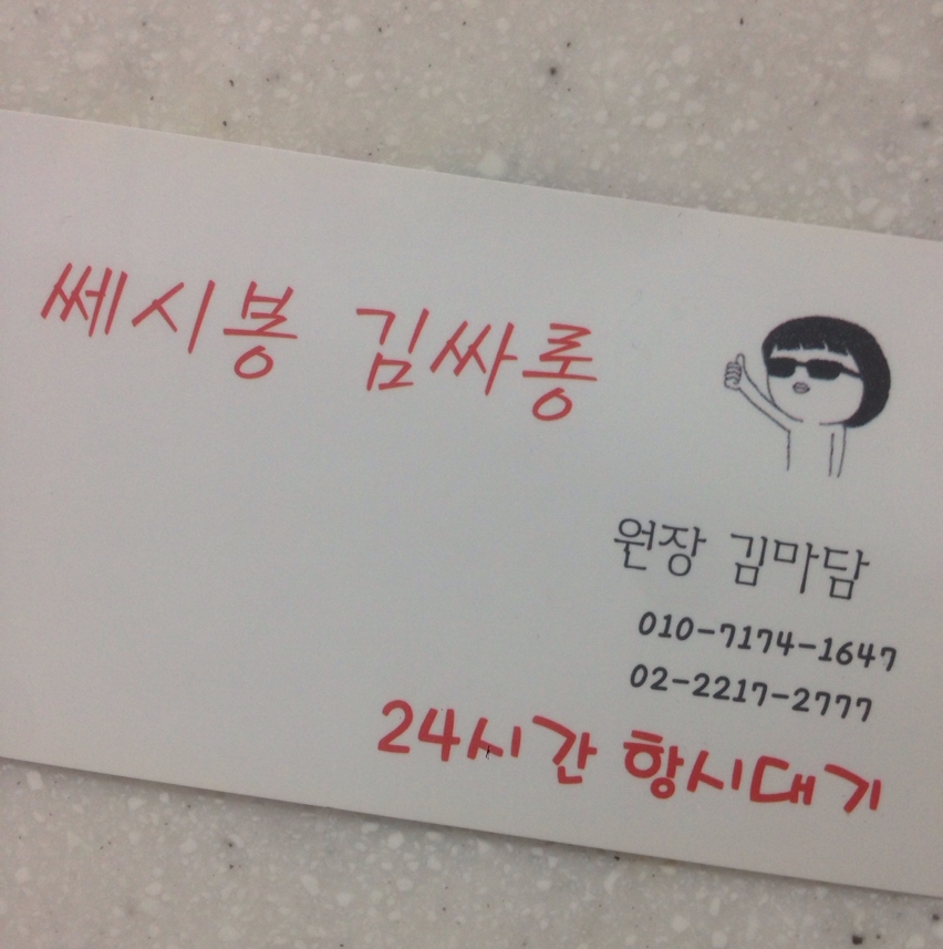 김싸롱 이미지