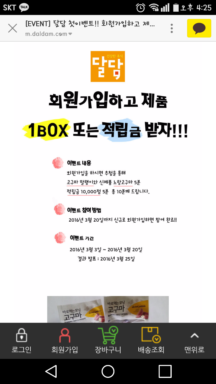 정심푸드 이미지