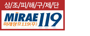 미래상조119 이미지