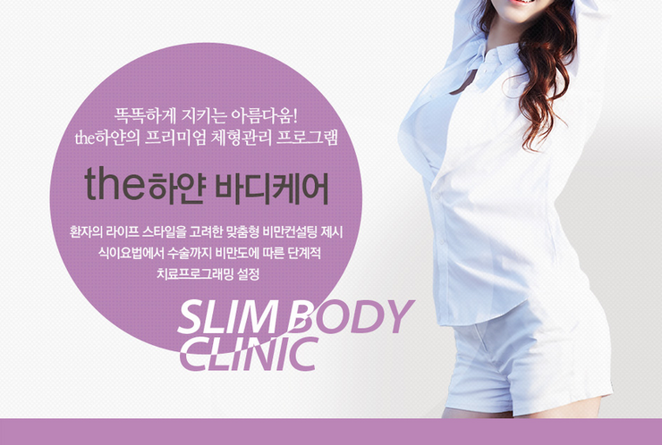 하얀피부과의원 이미지