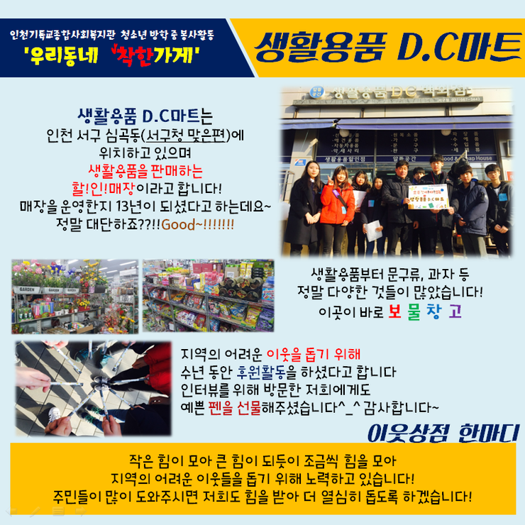 생활용품D.C마트 이미지