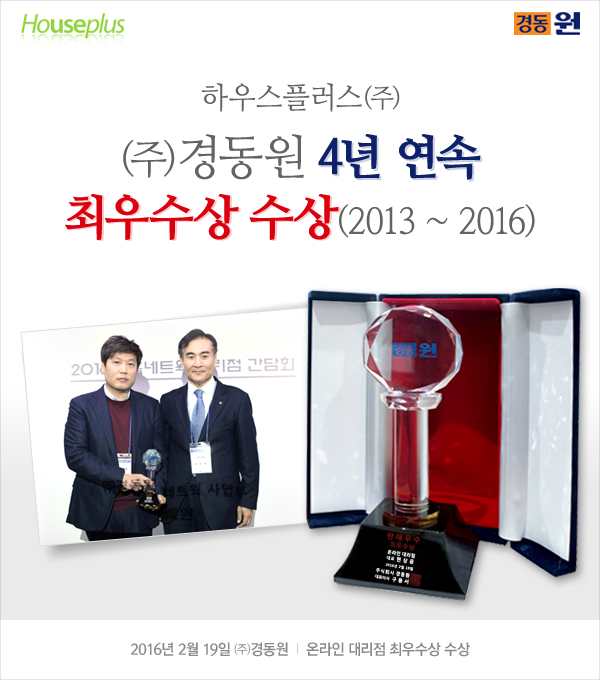 (주)경동원 이미지