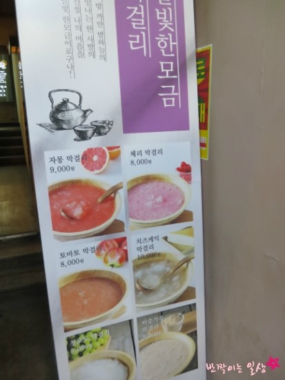 달빛에 술한모금 이미지