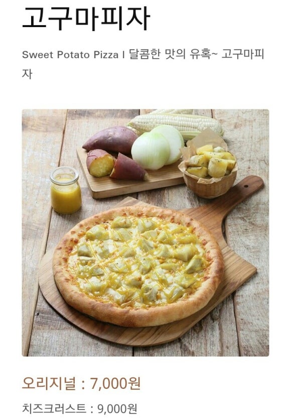 피자스쿨홍성상설 이미지