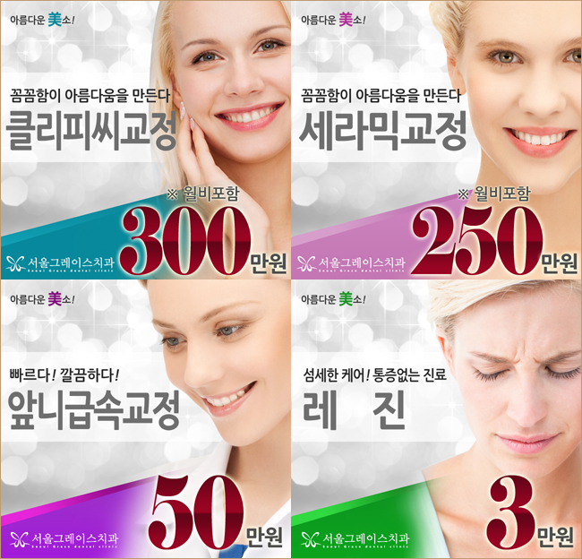 서울하얀치과 이미지