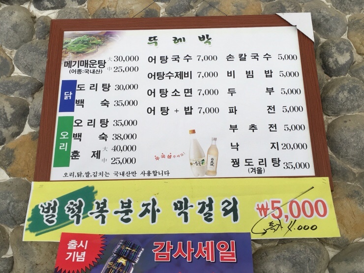 뚜레박 이미지