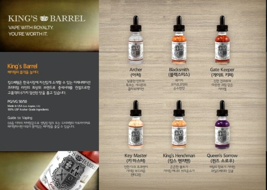 킹스전자담배 이미지