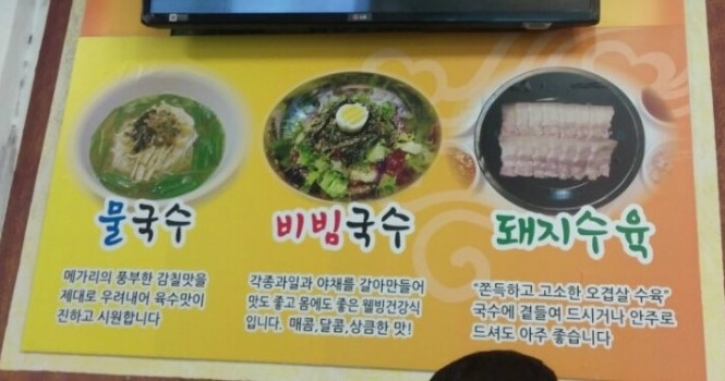 메가리 국수 이미지