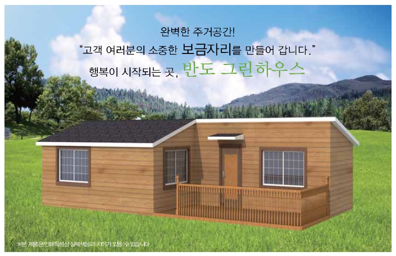 행복을주는기업 이미지