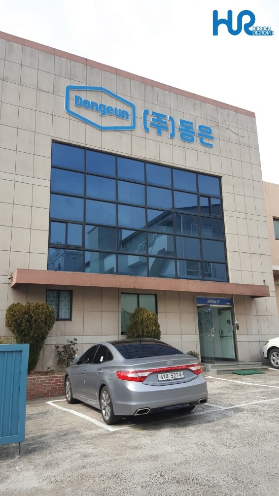 주식회사 동은 이미지