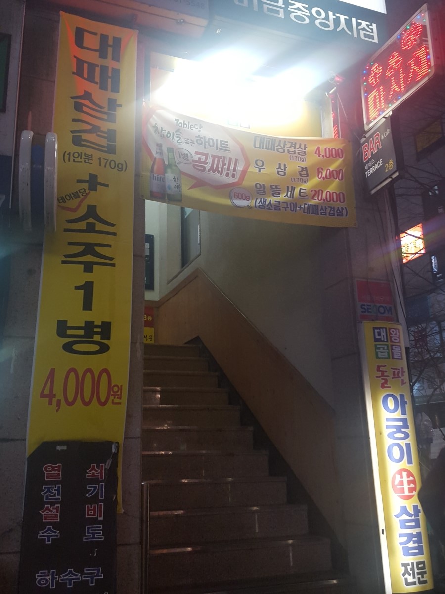고기집아궁이 이미지