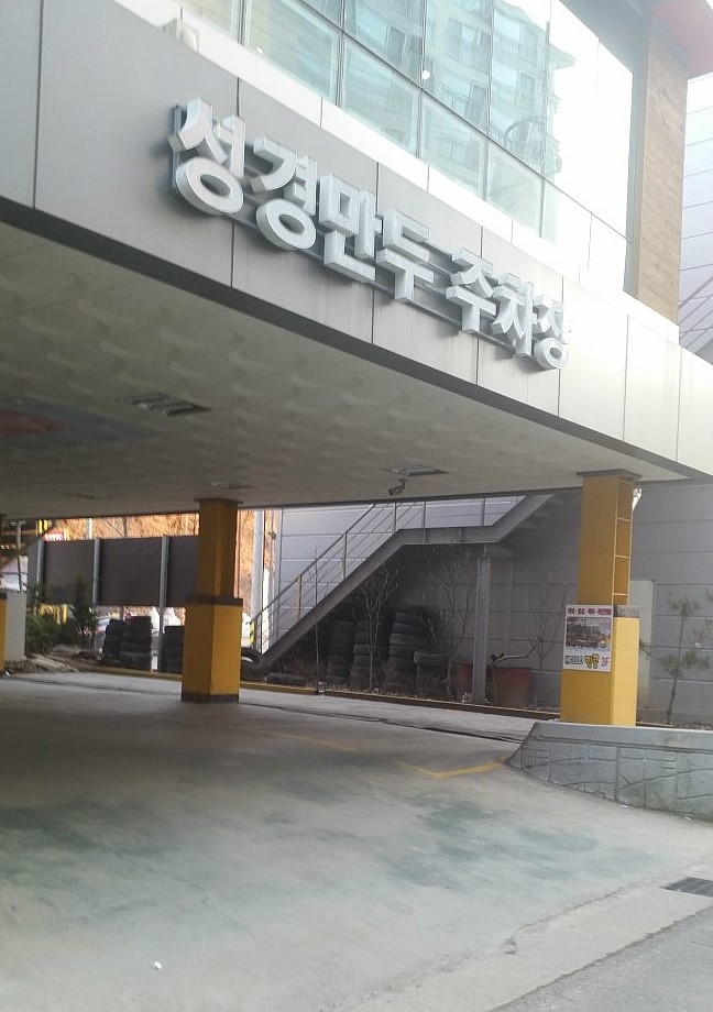 선경에스테틱 이미지