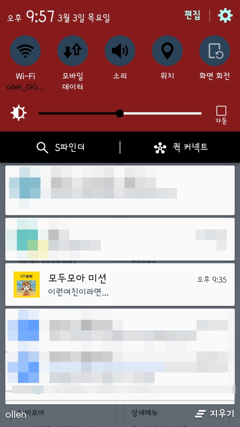 모두모아 이미지