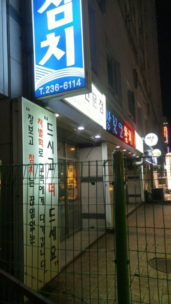 장보고참치 이미지