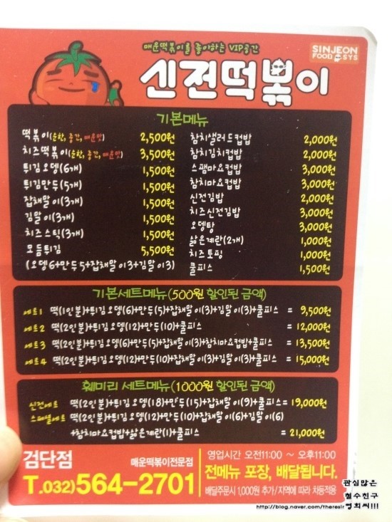 신전떡볶이(검단점) 이미지