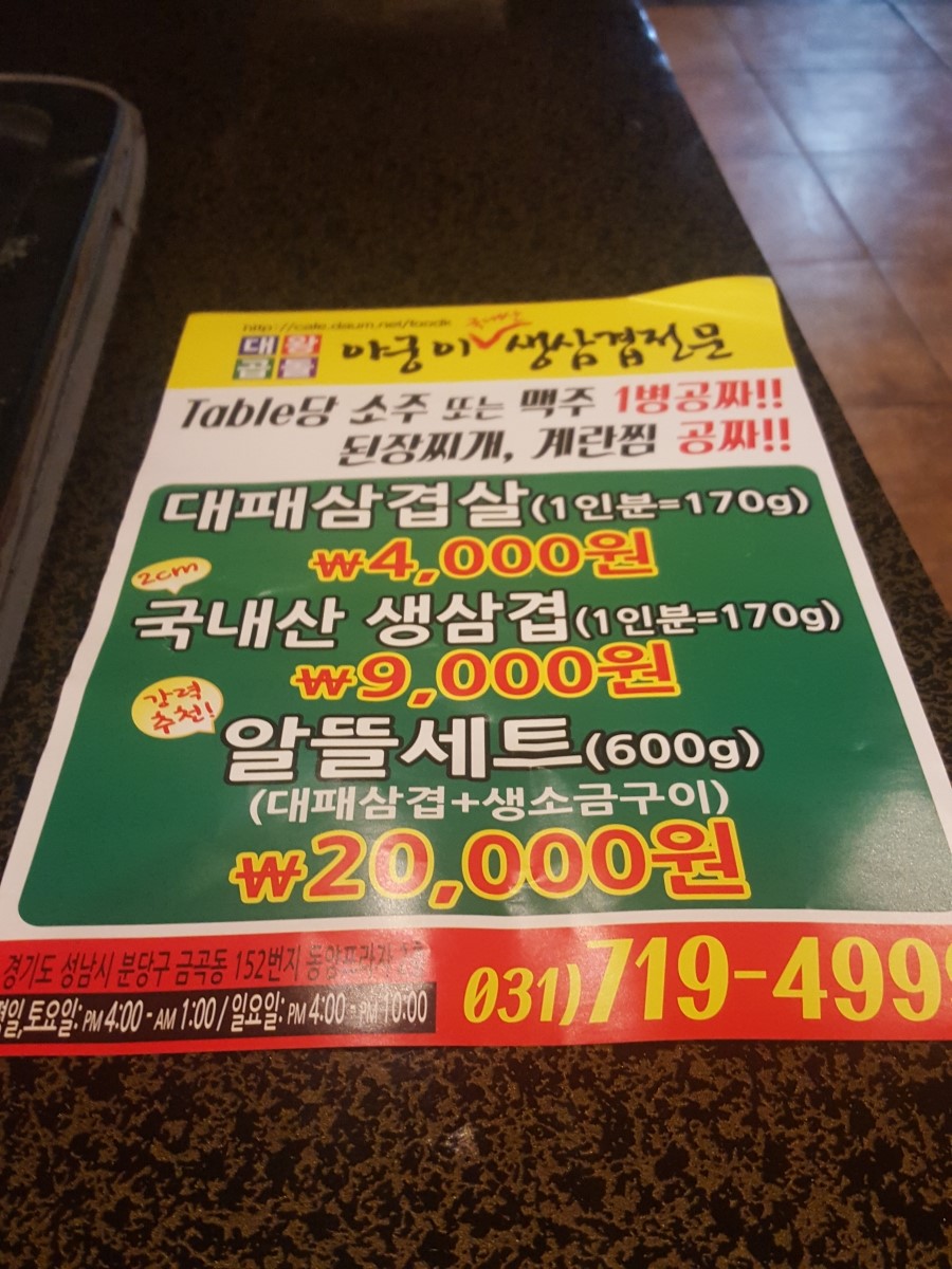 고기집아궁이 이미지