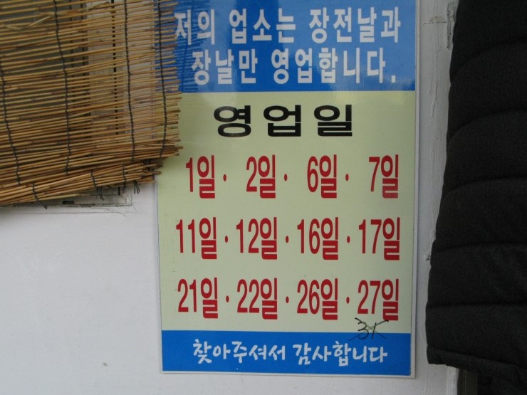 장날소머리국밥 이미지