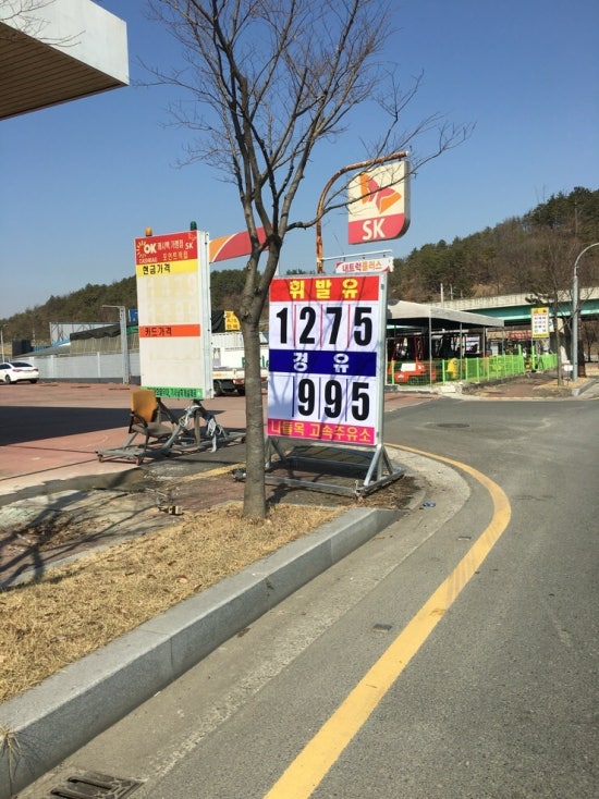 나들목주유소 이미지