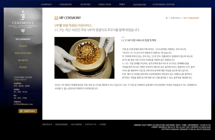 중앙의전기획 이미지