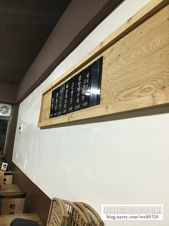 홍대교동짬뽕 이미지