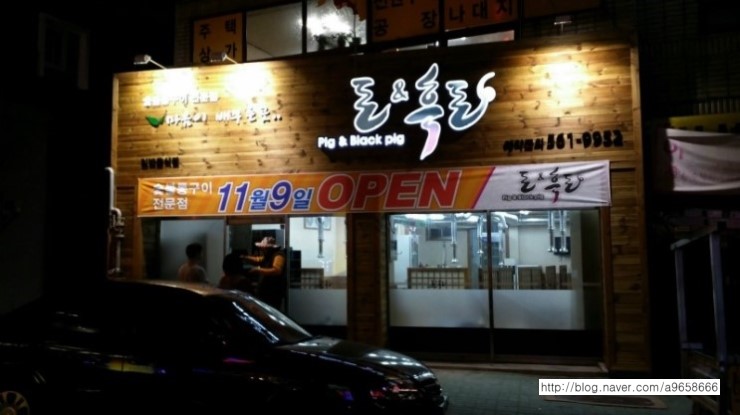 주경야술 이미지