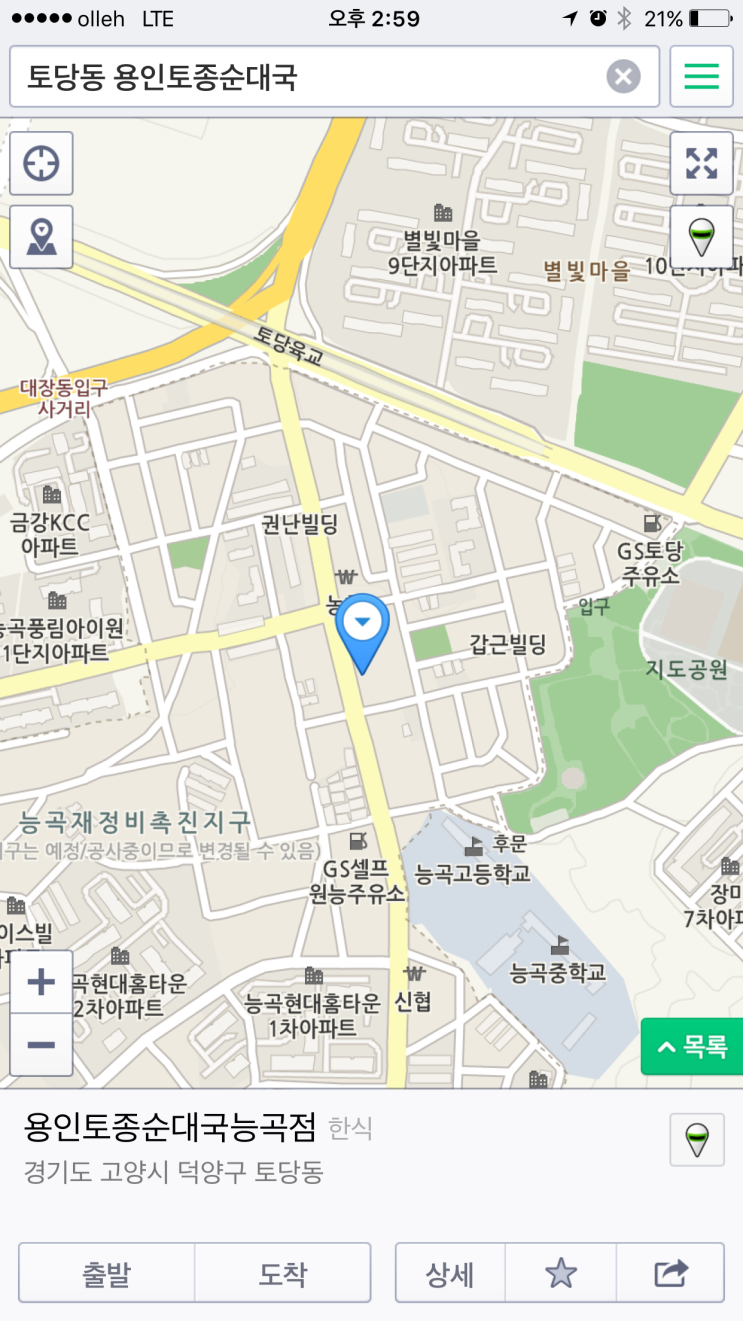 큰집설악추어탕 이미지