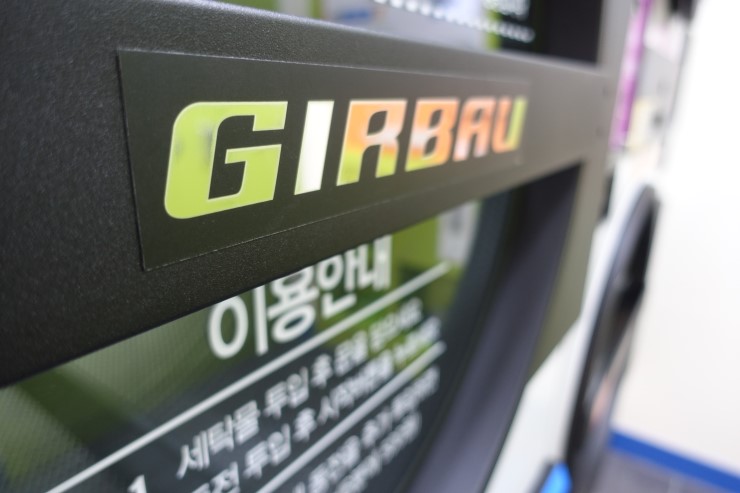 크린토피아코인워시365광주 이미지