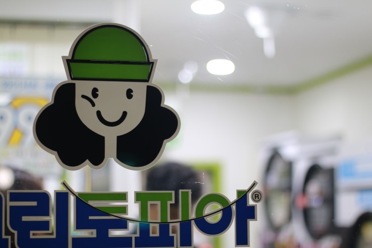 크린토피아코인워시롯데마트 이미지