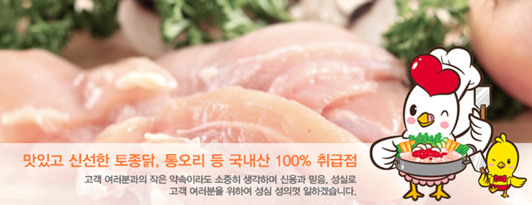 충남식육점 이미지
