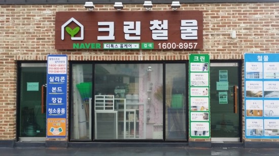 장호원가구마을 이미지