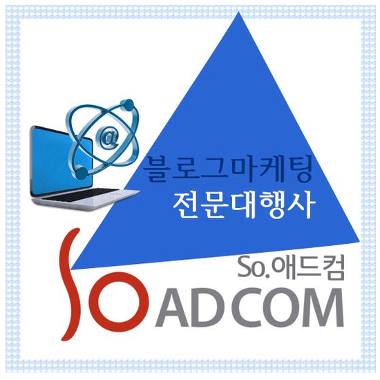 SO애드컴 이미지