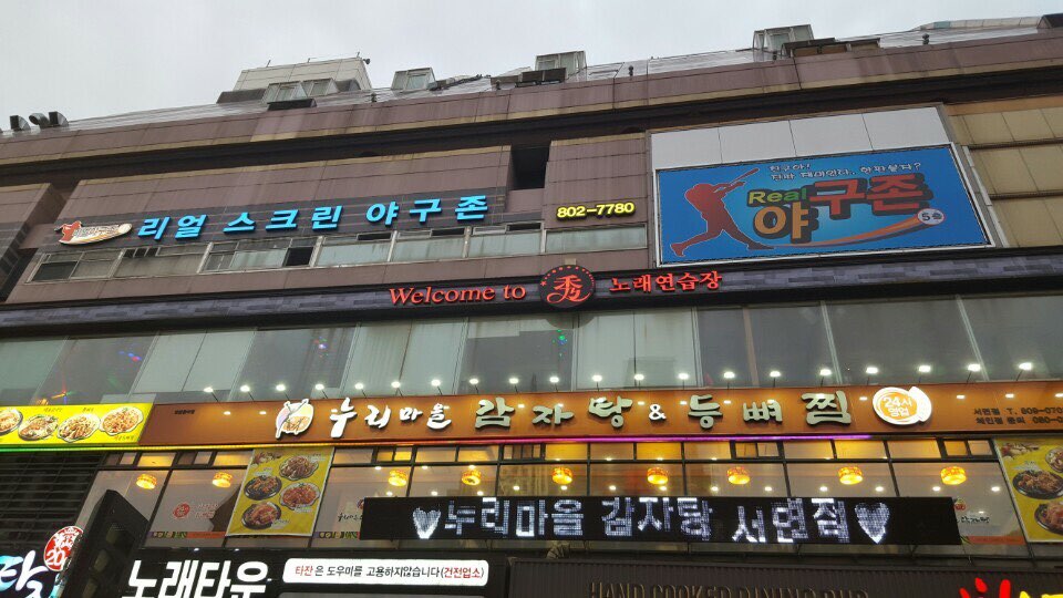 리얼야구존 이미지