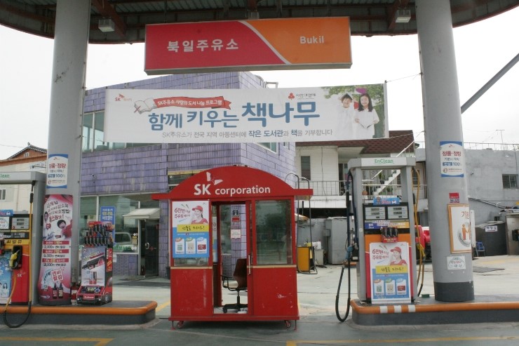 북일주유소 이미지