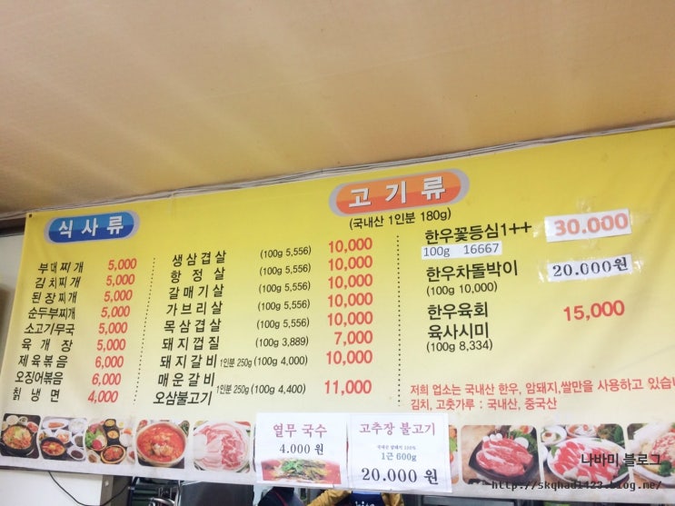 남문정육식당 이미지