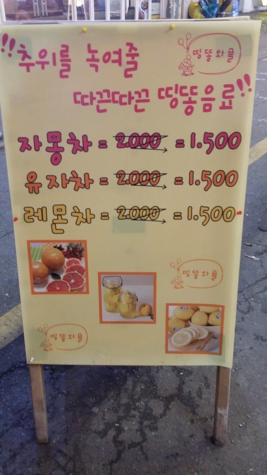 띵똥와플 이미지