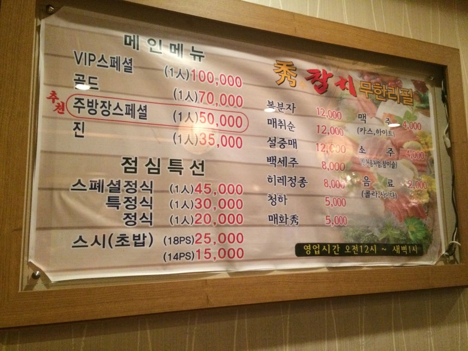 수참치 이미지