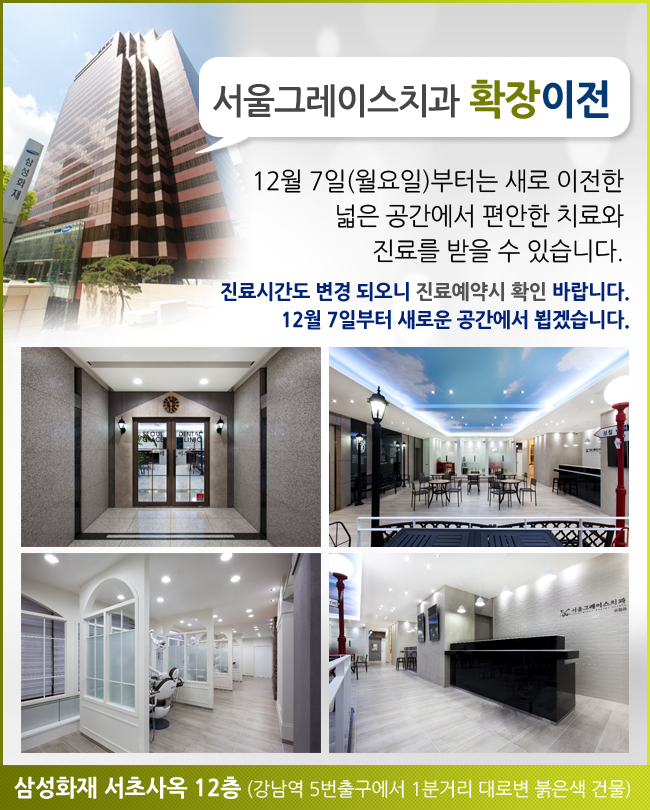서울하얀치과 이미지