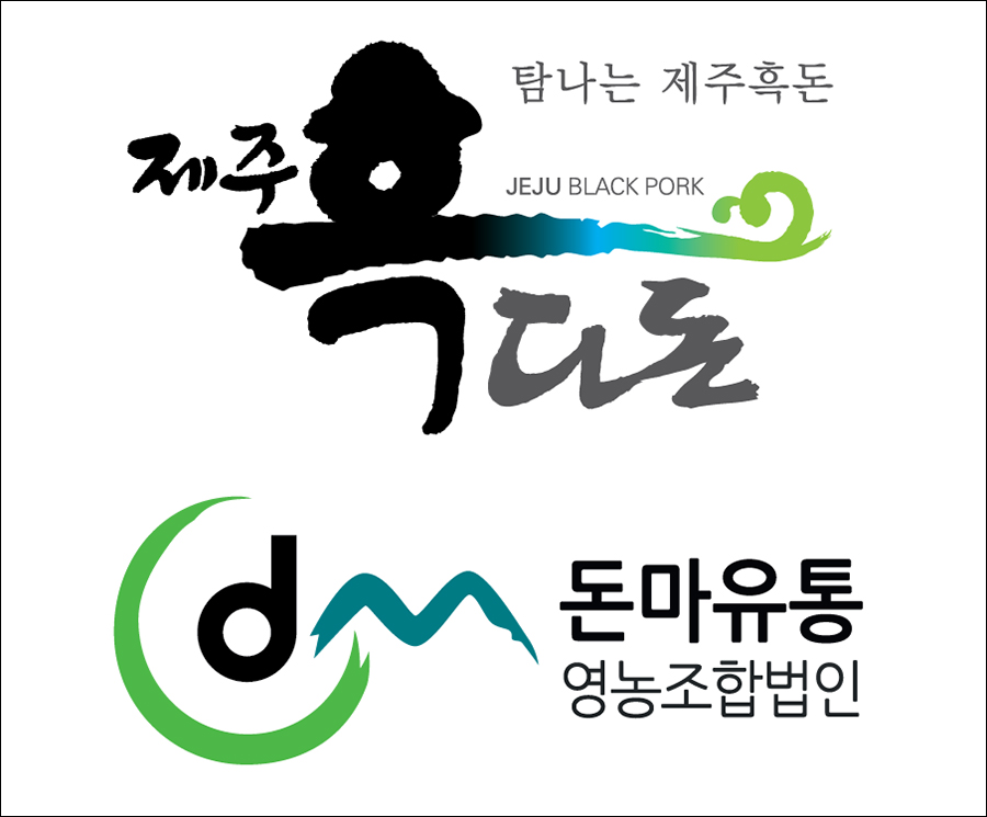 제주흑다돈 이미지