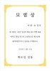 상장드림-상장전문제작 : 네이버 블로그 상장드림-상장전문제작 : 네이버 블로그