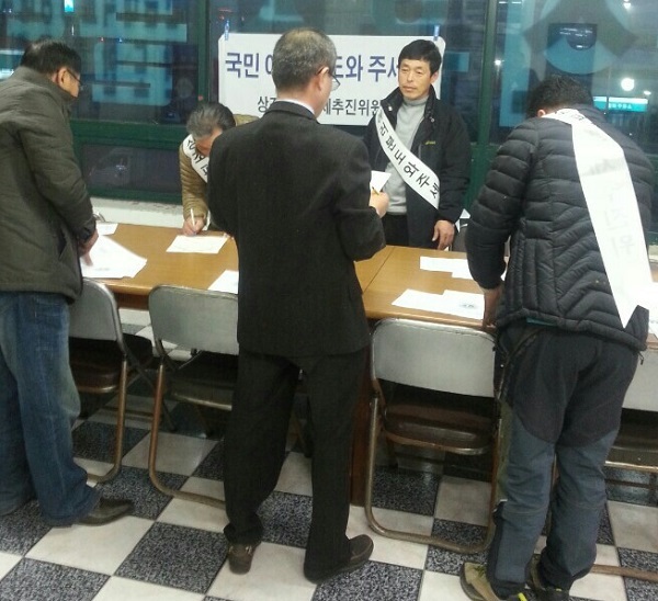 미래상조119 이미지