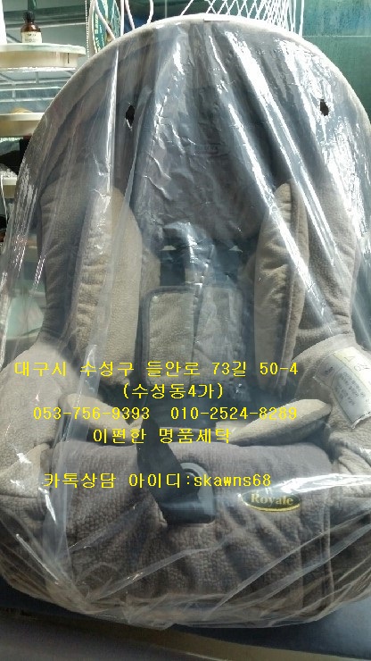 e-편한명품세탁 이미지