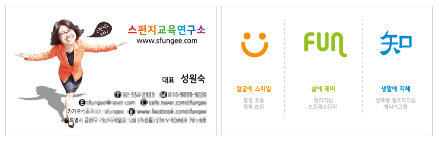 스펀지교육연구소 이미지