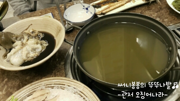 관저오징어나라 이미지