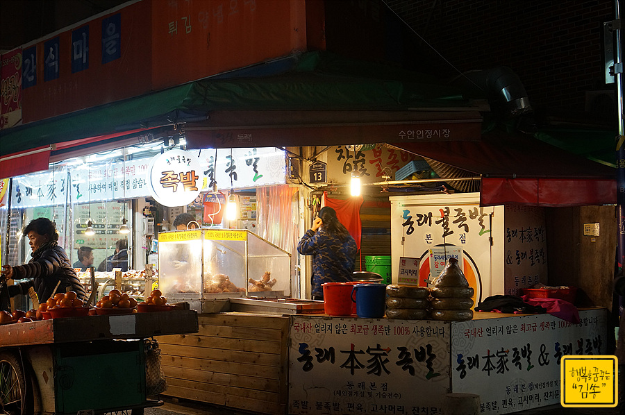 동래불족발 이미지