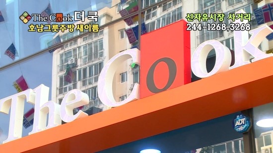 호남그릇주방 이미지