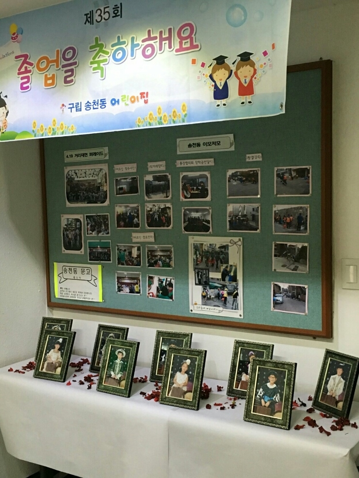 구립송천동어린이집 이미지