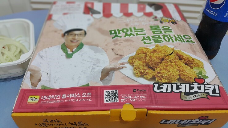 네네치킨신정1동점 이미지
