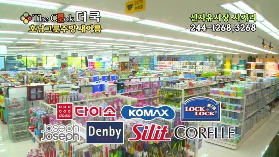 호남그릇주방 이미지